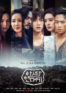 Arthdal Chronicles Part 3: The Prelude To All Legends Episode 05