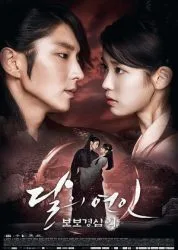Moon Lovers: Scarlet Heart Ryeo Moon Lovers: Scarlet Heart Ryeo