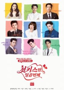 7 First Kisses Episode 08