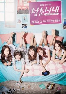 Age of Youth Episode 08