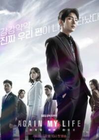 Again My Life Episode 16
