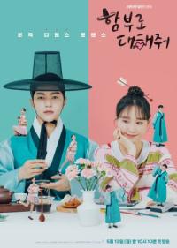 Dare to Love Me Episode 16