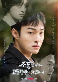 High School Return of a Gangster Episode 08