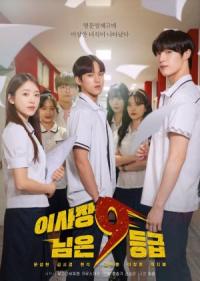 The Chairman of Class 9 Episode 12