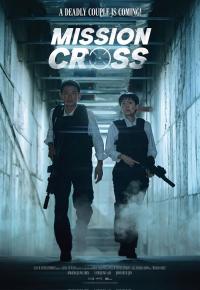 Mission Cross Episode 01