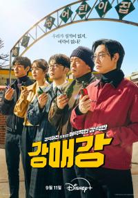 Seoul Busters Episode 20