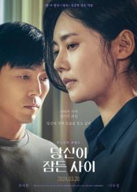 While You Were Sleeping (2024) Episode 01