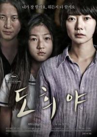 A Girl at My Door Episode 01