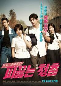 Hot Young Bloods Episode 01