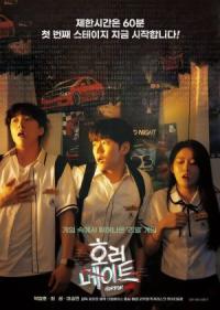 Horror Mate Episode 01