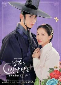 The First Night with the Duke Episode 01