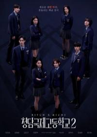 Bitch x Rich Season 2