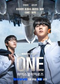 One: High School Heroes