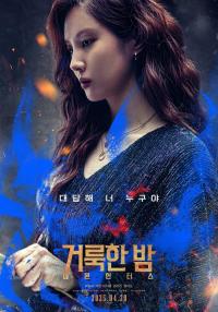 Holy Night: Demon Hunters Episode 01